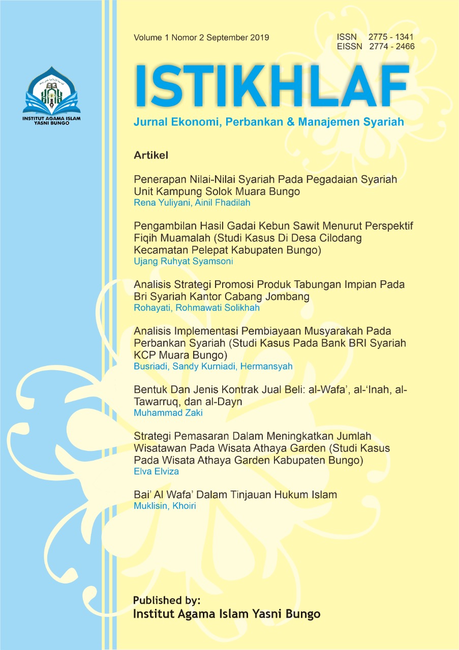 					View Vol. 7 No. 2 (2025): (September 2025)
				